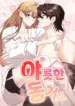 Erotic Cohabitation