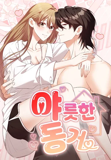 Erotic Cohabitation