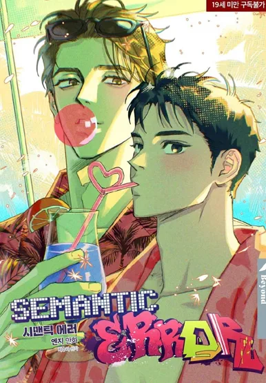 Semantic Error
